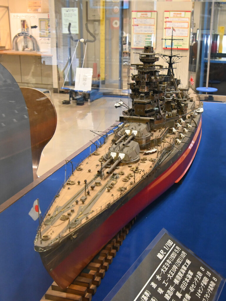 戦艦「陸奥」