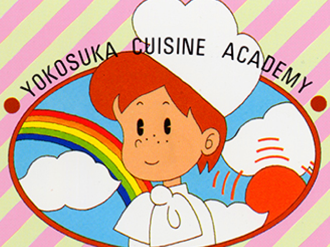 学校法人敷島学園 ヨコスカ調理製菓専門学校 横須賀市観光協会