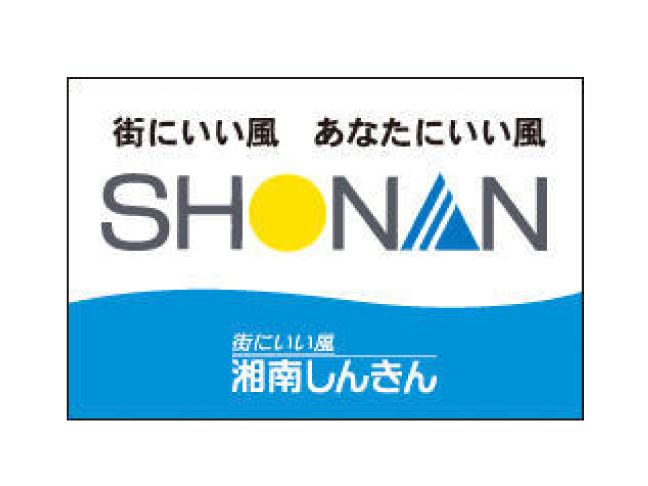 湘南信用金庫 本店営業部 横須賀市観光協会 湘南信用金庫 本店営業部 横須賀市観光協会
