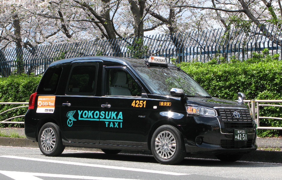 横須賀タクシー 横須賀市観光協会