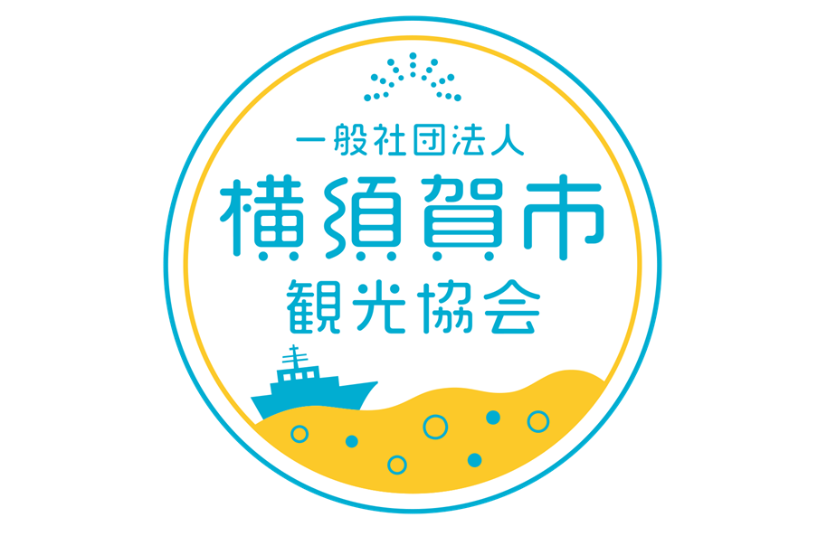 横須賀市観光協会 - 都心から1時間で来られる、海の街横須賀の観光情報を発信！