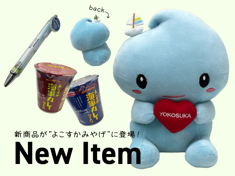 スカリンぬいぐるみなど新商品販売